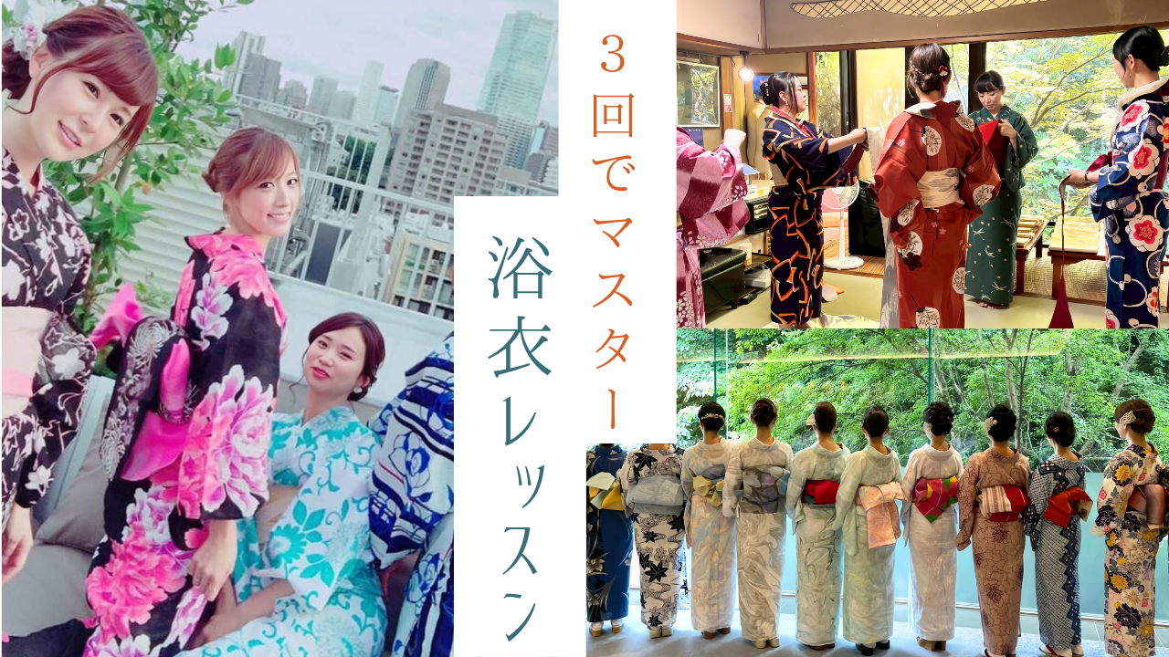 🎐夏の特別浴衣レッスン募集スタートいたしました🎐